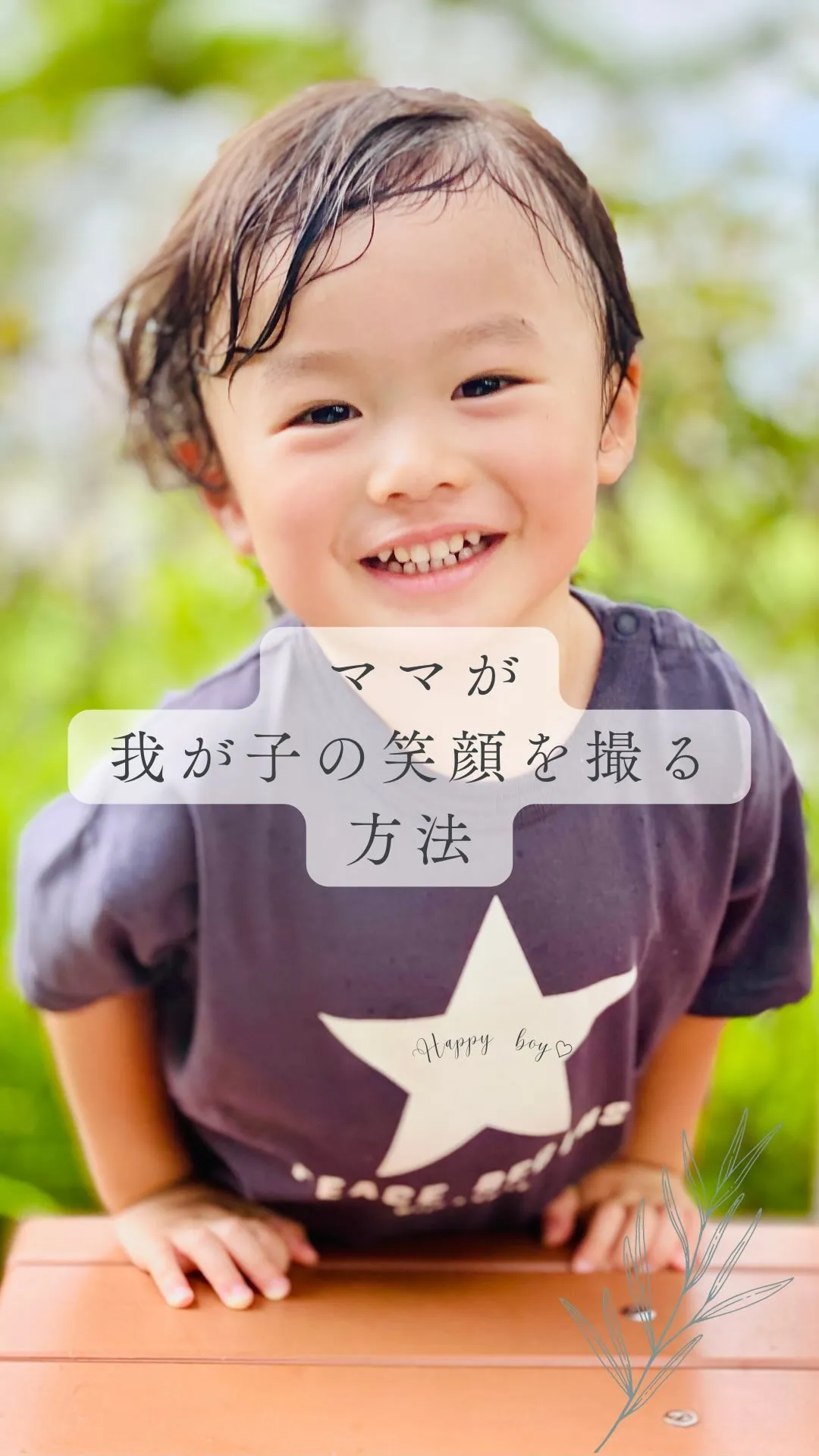 カメラを向けると真顔…